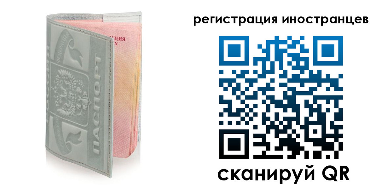 временная регистрация собственник в Магаданской области