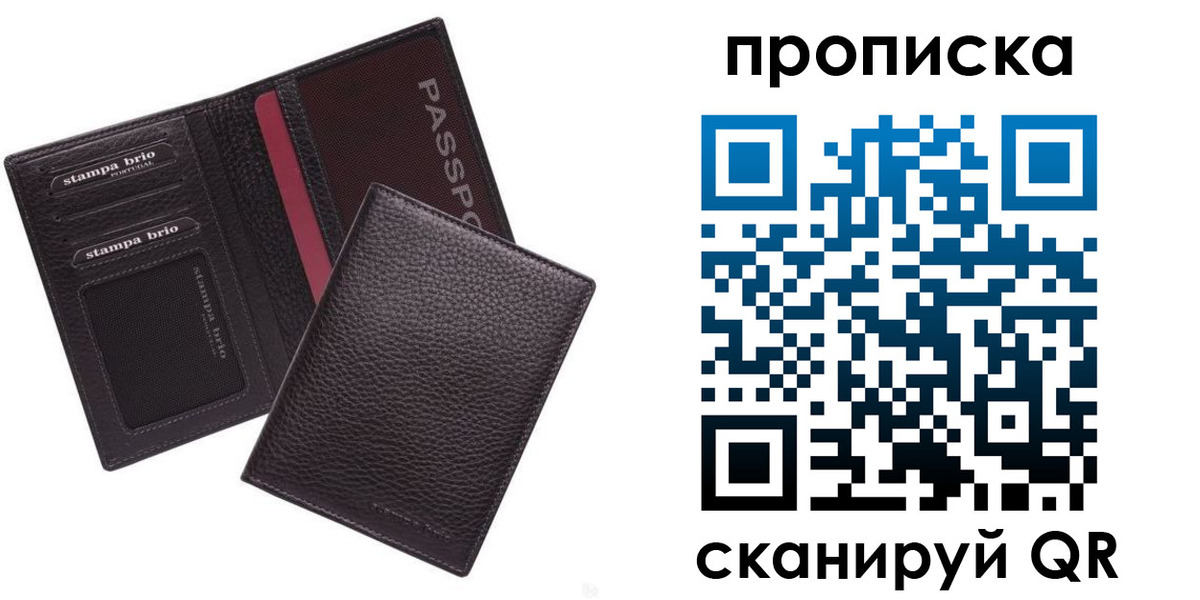 временная прописка в Магаданской области