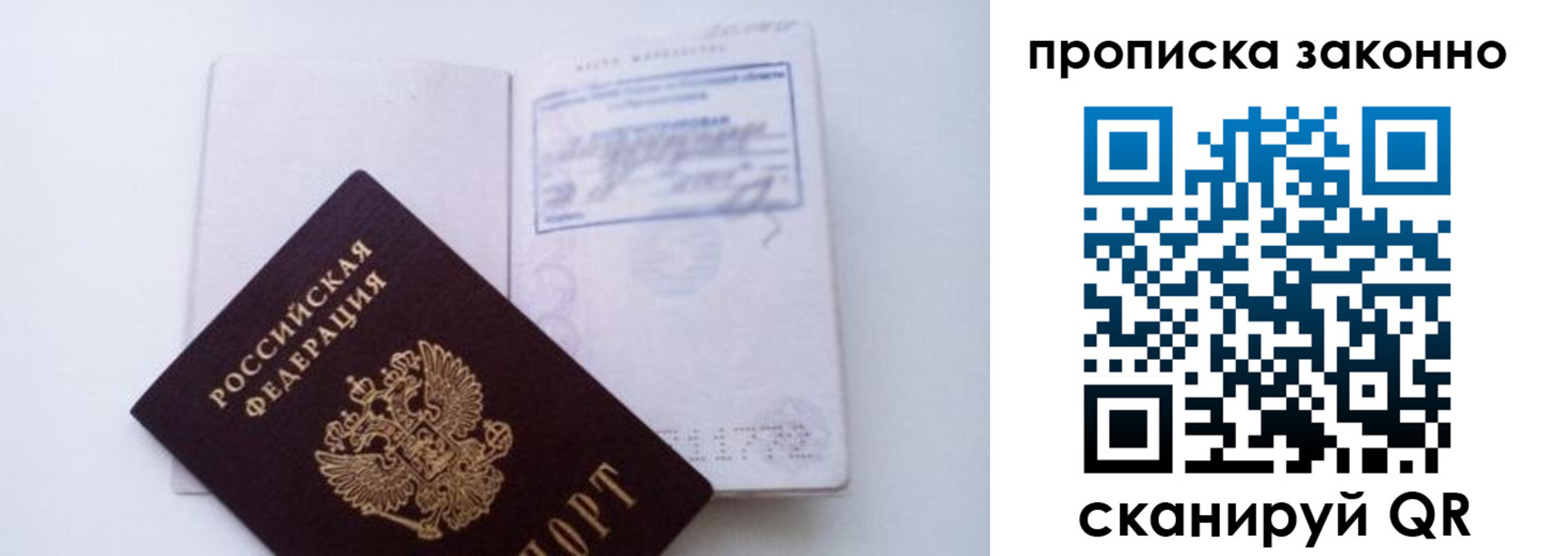 временная регистрация для всех в Магаданской области